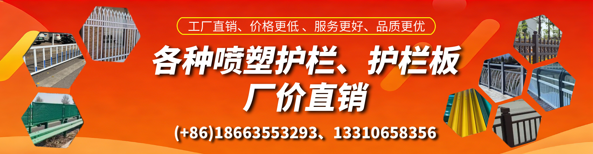伊犁喷塑护栏_喷塑护栏板_喷塑围栏生产厂家
